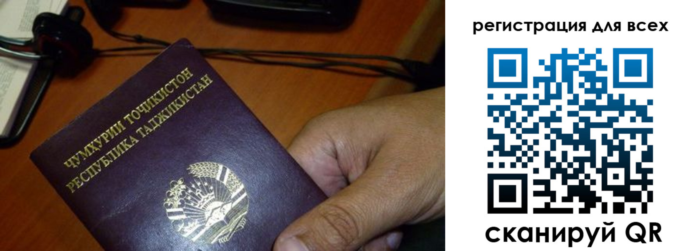 временная регистрация надежно в Черепаново