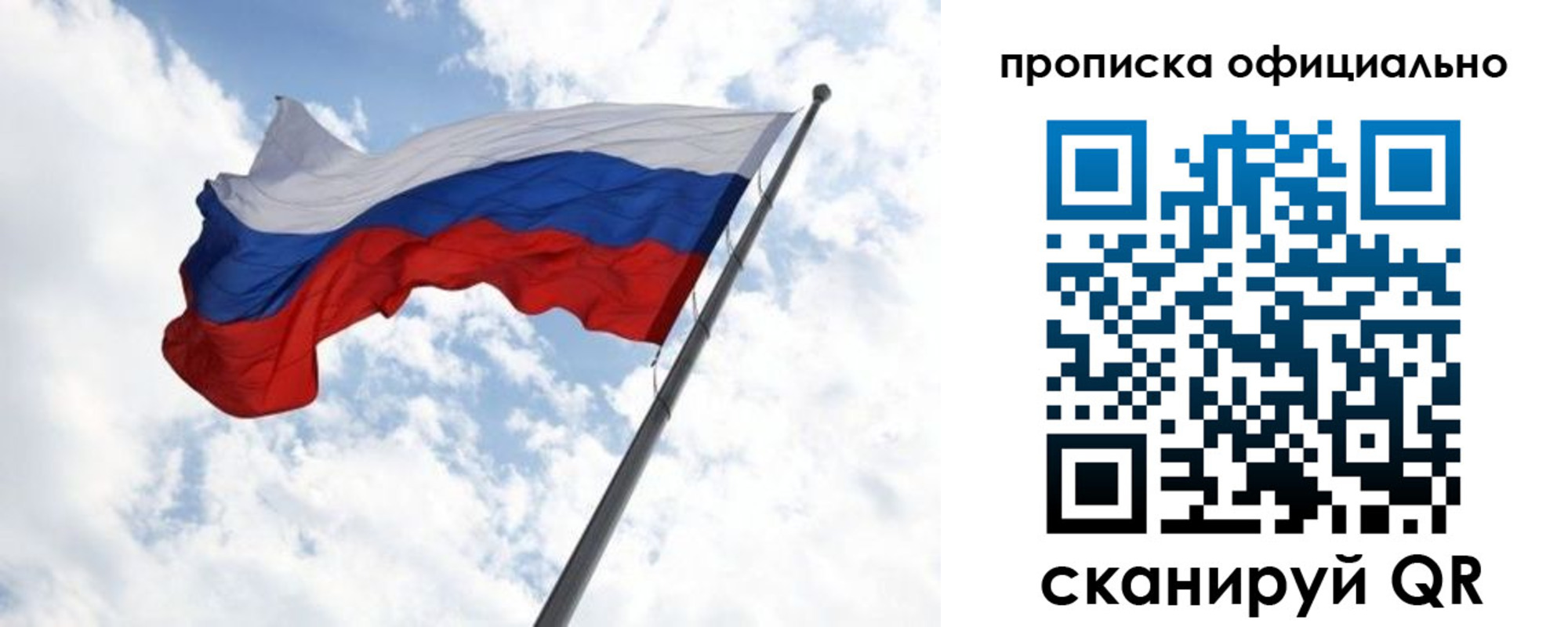 временная регистрация 2025 в Черепаново