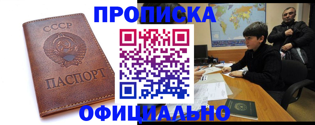 временная регистрация госуслуги в Черепаново