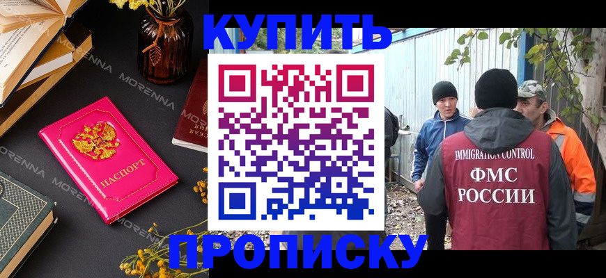 временная регистрация адрес в Черепаново