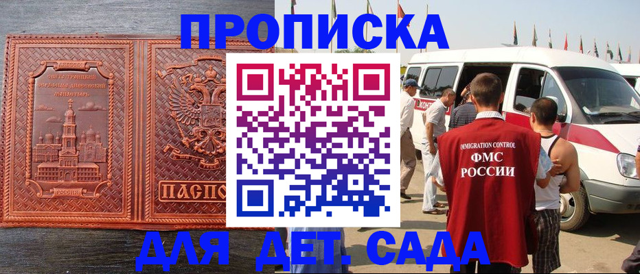 временная регистрация адрес в Черепаново