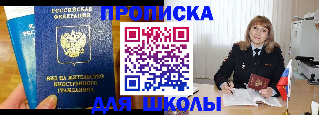 миграционный учет в Черепаново