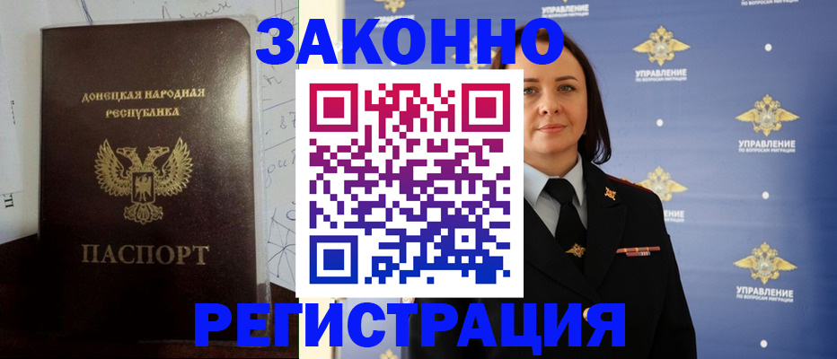 купить прописку в Черепаново