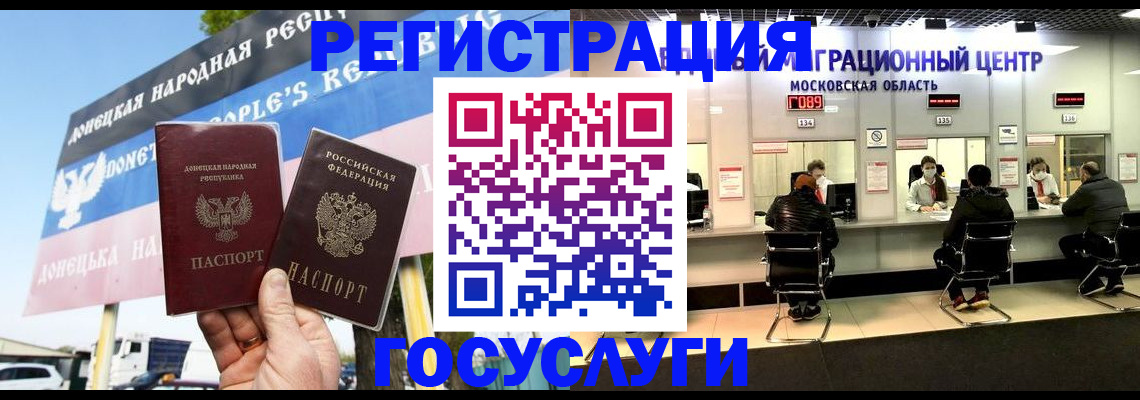 временная регистрация в Черепаново