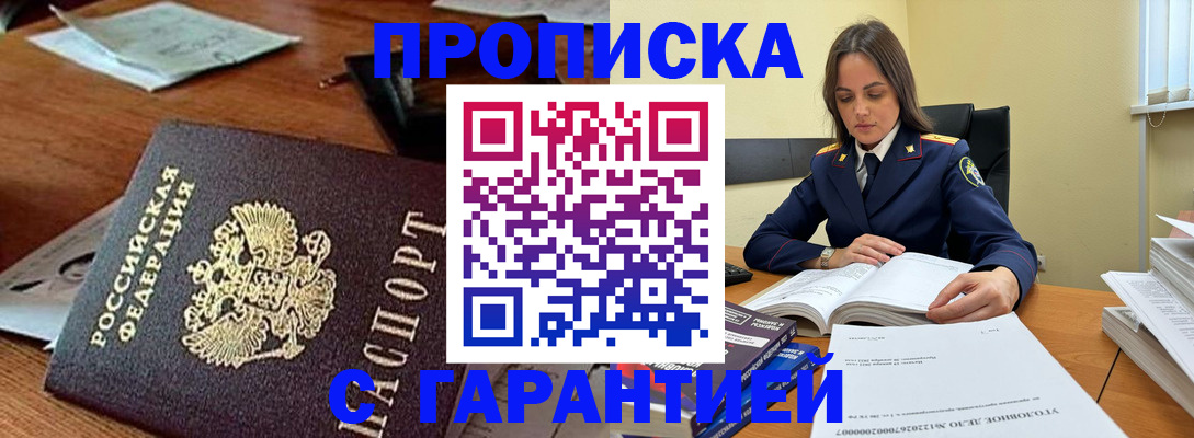 временная регистрация госуслуги в Черепаново