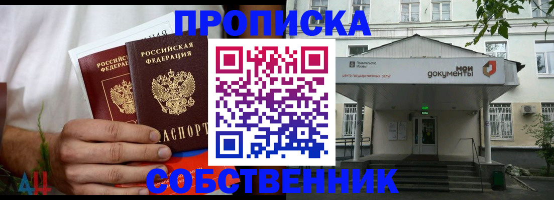регистрация для дет. сада в Черепаново